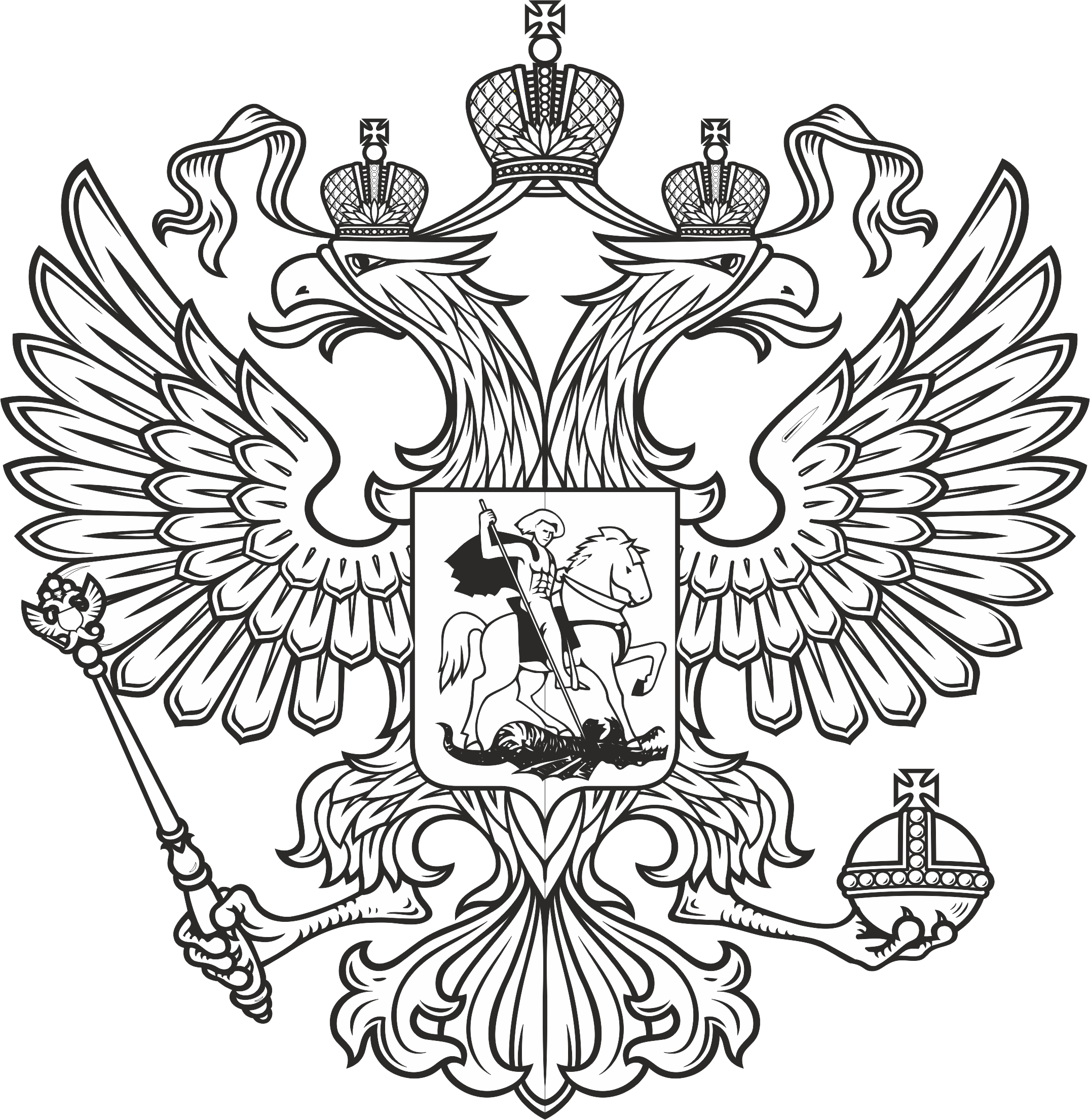 Министерство науки и высшего образования РФ.